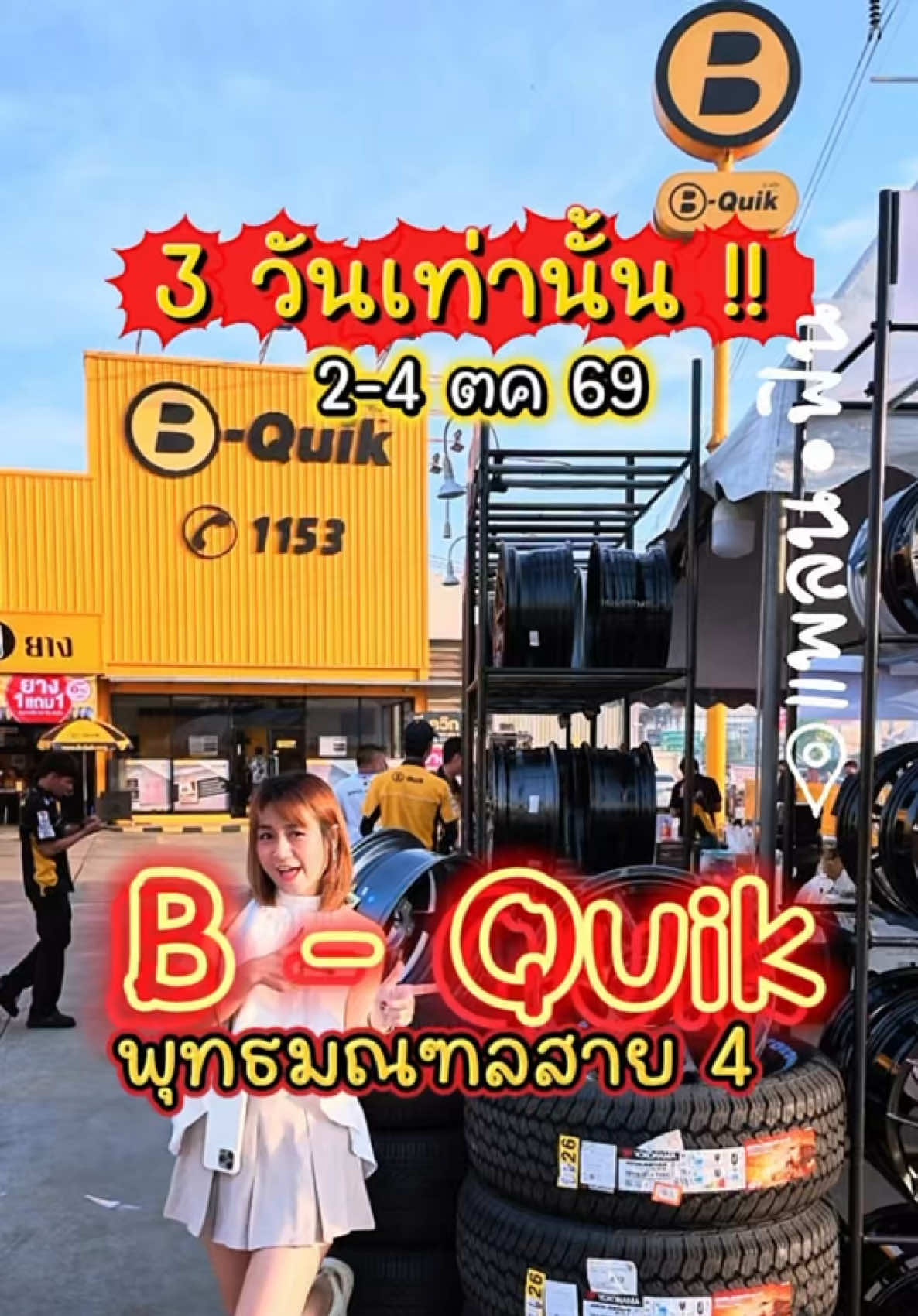 @แพลนฟิน