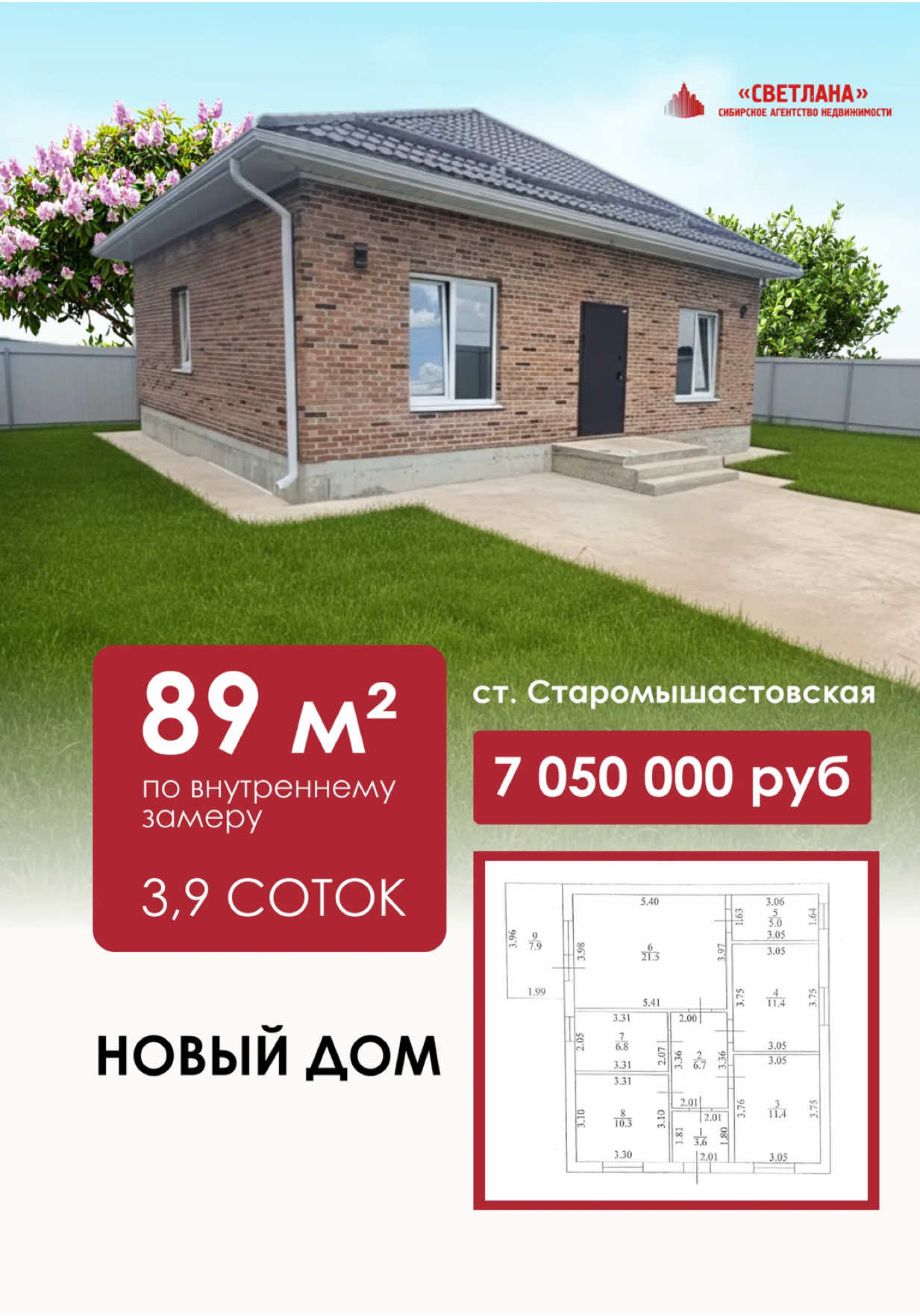 @НЕДВИЖИМОСТЬ В ДИНСКОМ РАЙОНЕ