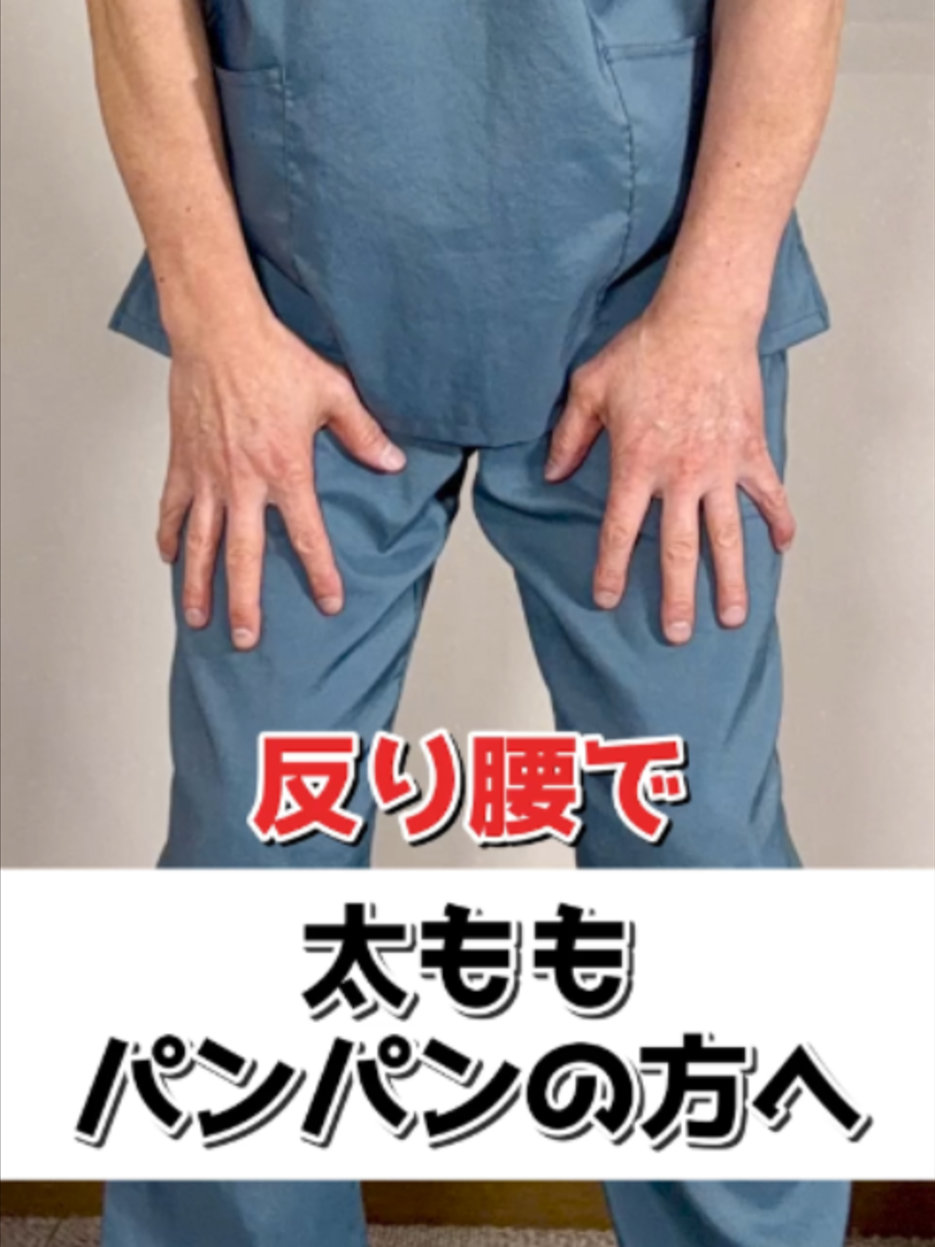 @夢見整体院 にいやん先生