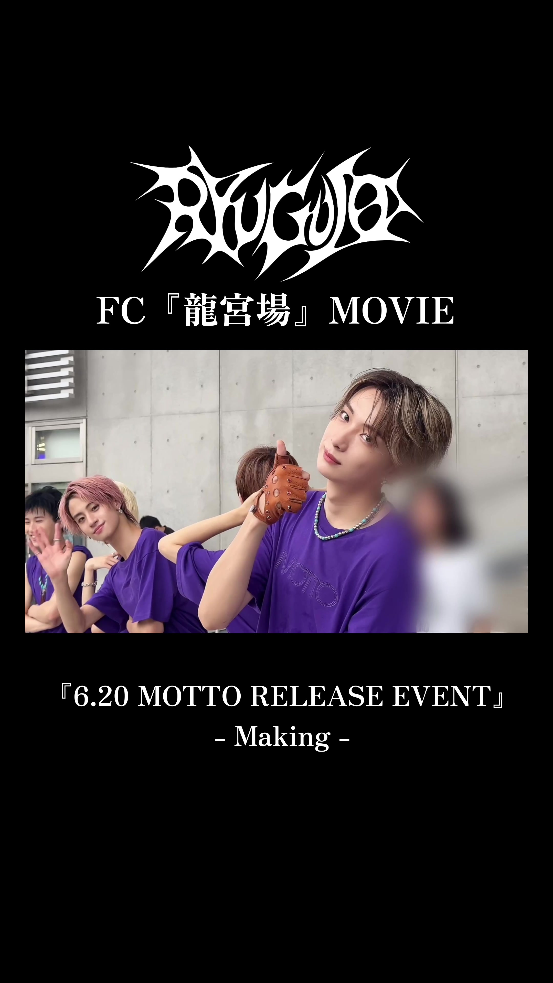 @龍宮城 OFFICIAL / 0年0組