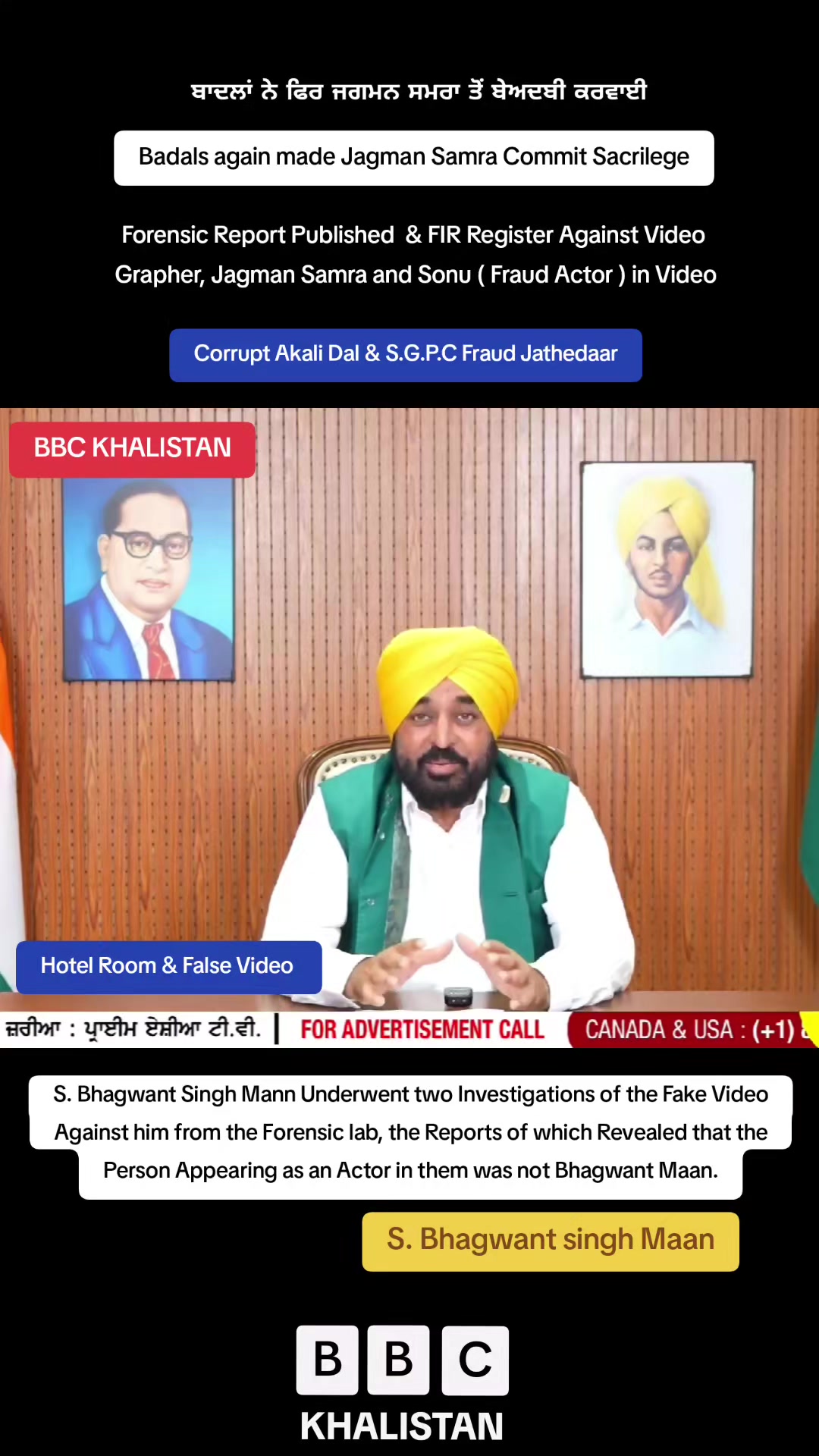 @BBC KHALISTAN