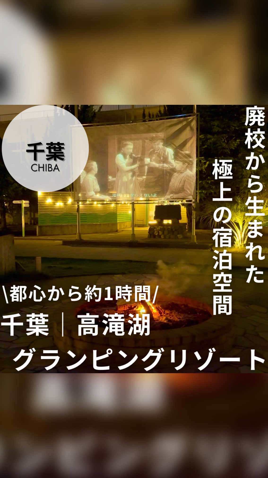 @いとりっぷ|旅する会社員