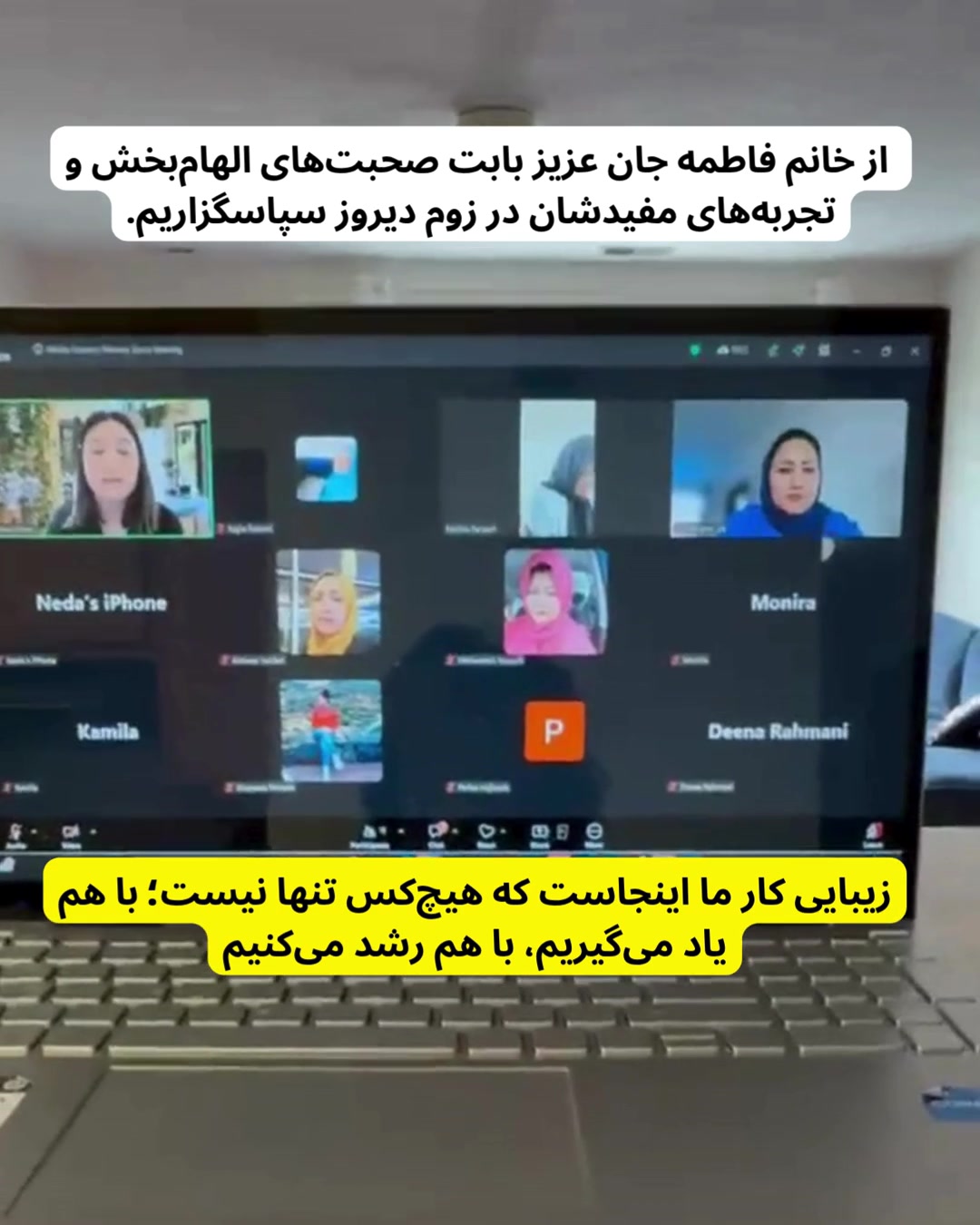 @Najia Rahimi
