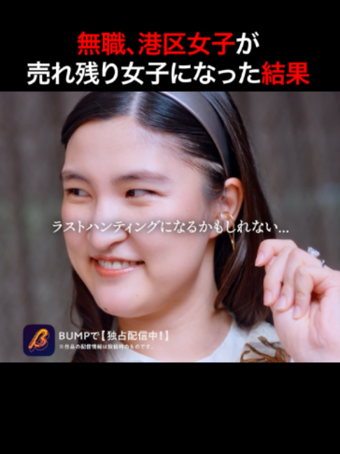 @BUMPドラマ【公式】