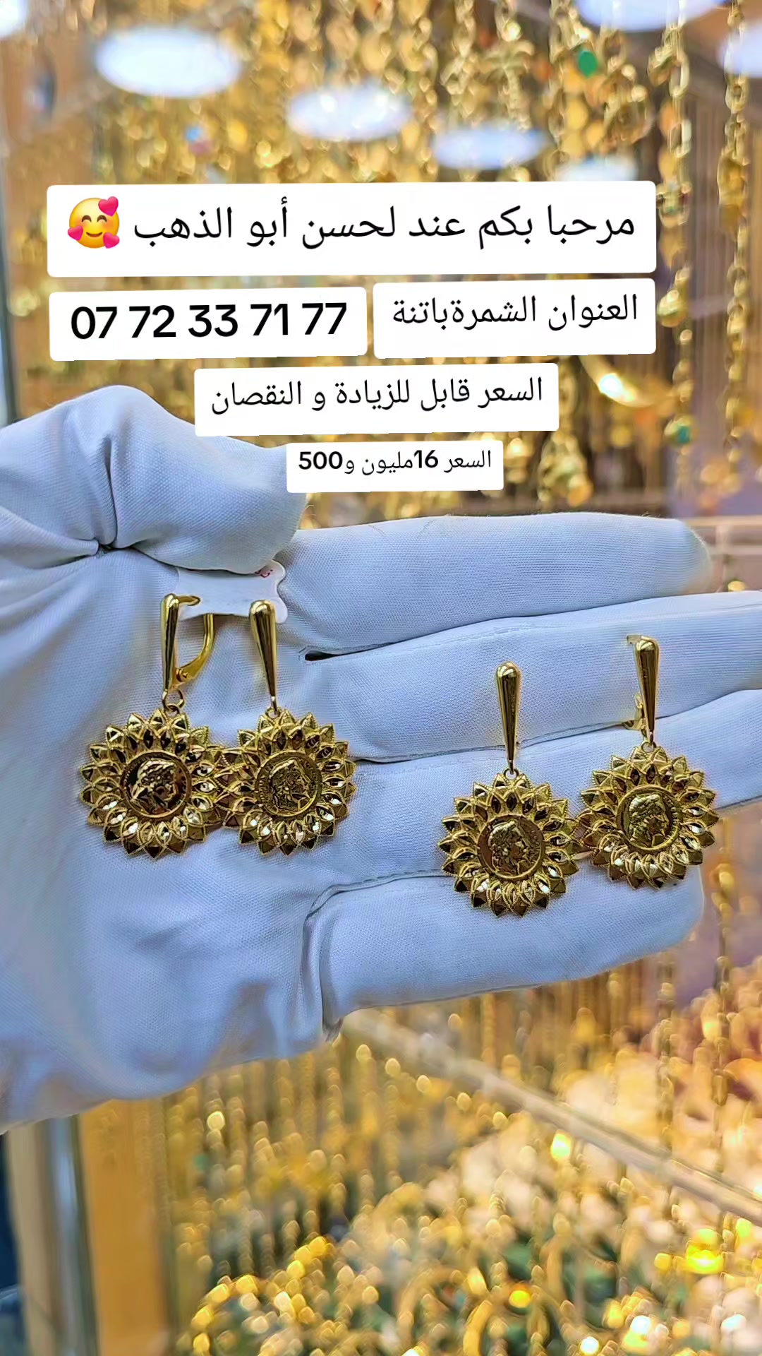 @لحسن ابو الذهب.الشمرة باتنة