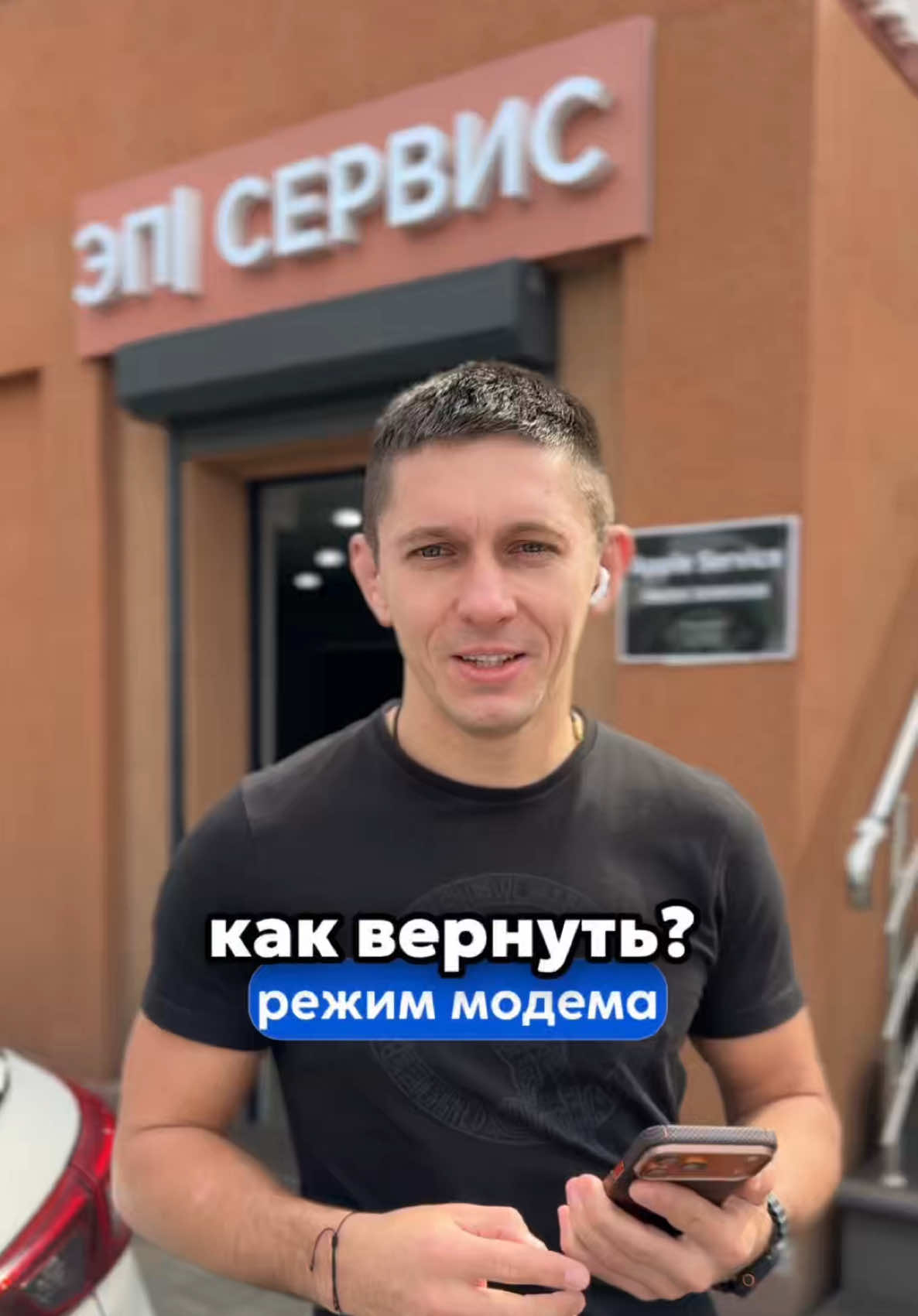 @Техноблогер из Сочи