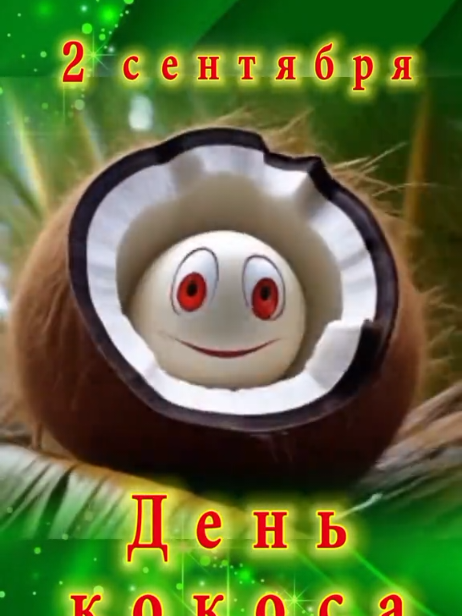 @Видеооткрытки