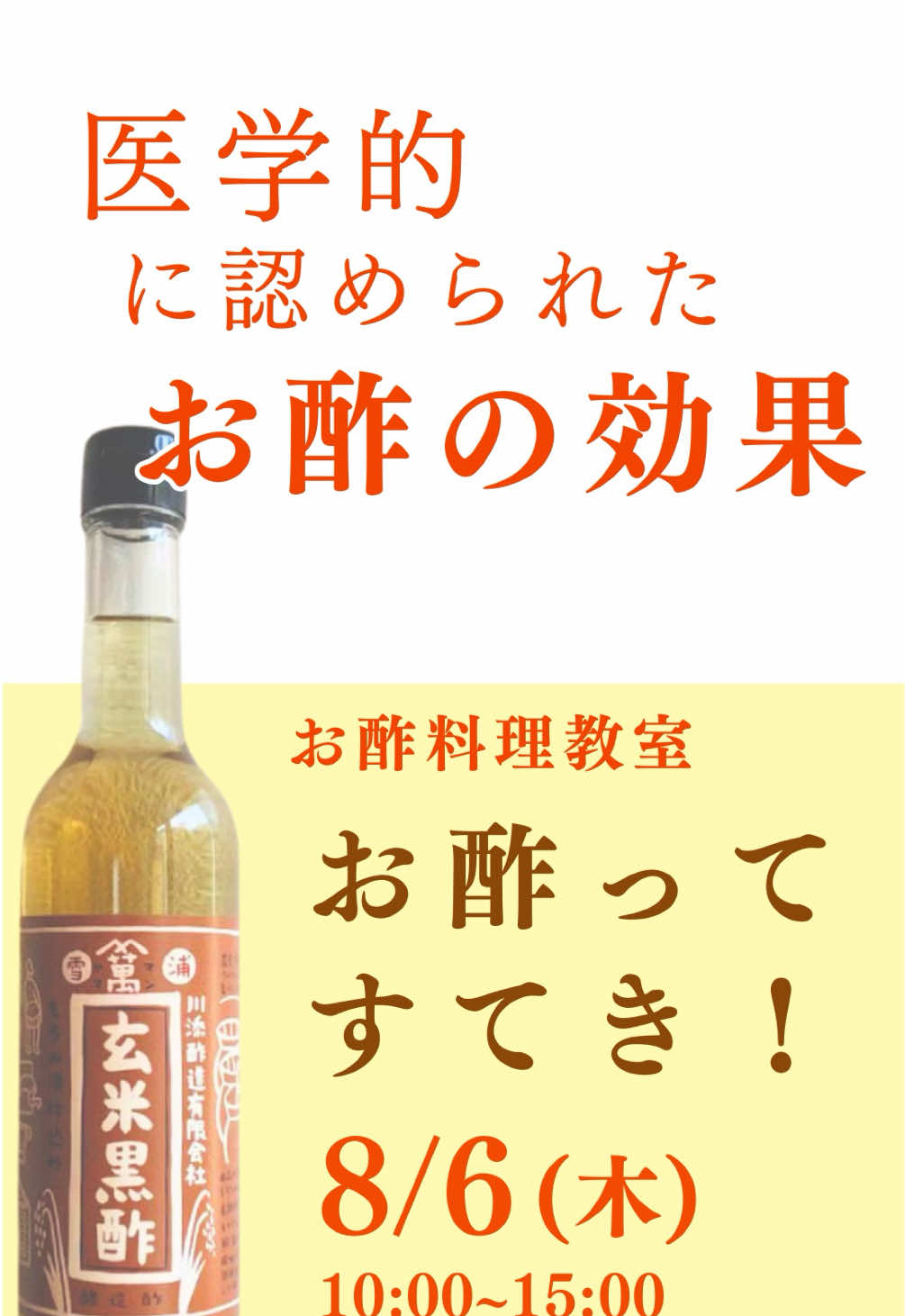 @ますな屋 @発酵食をあなたのご家庭に