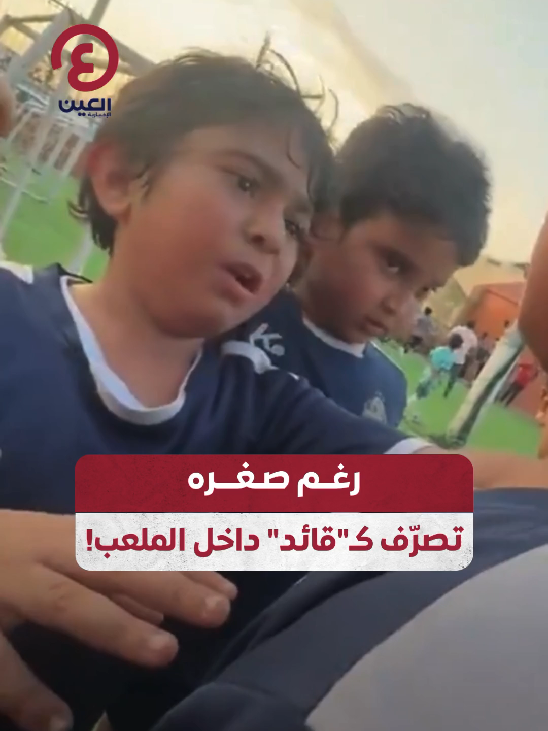 @العين الرياضية