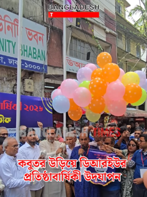 @Bangladesh Times