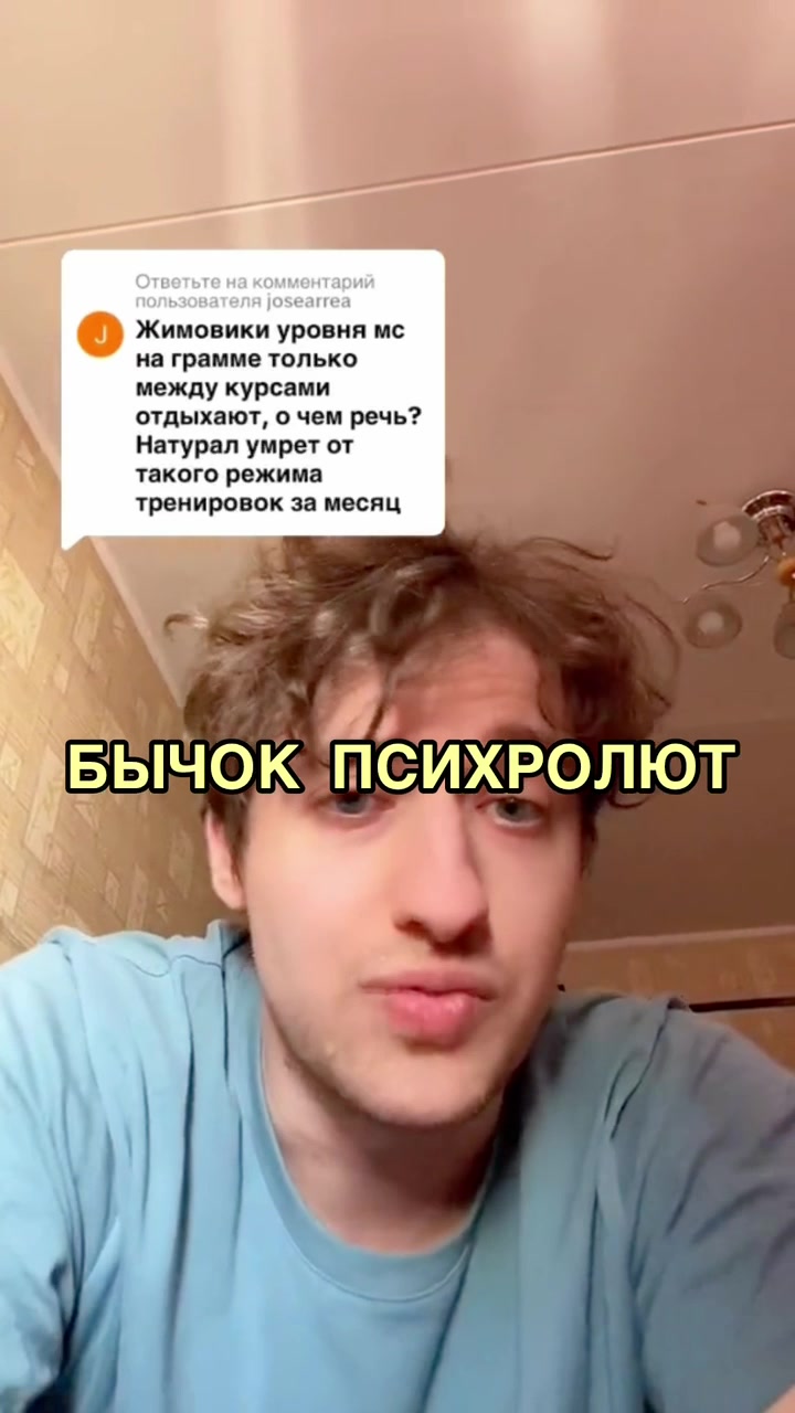 @Тгк: Бычок Психролют