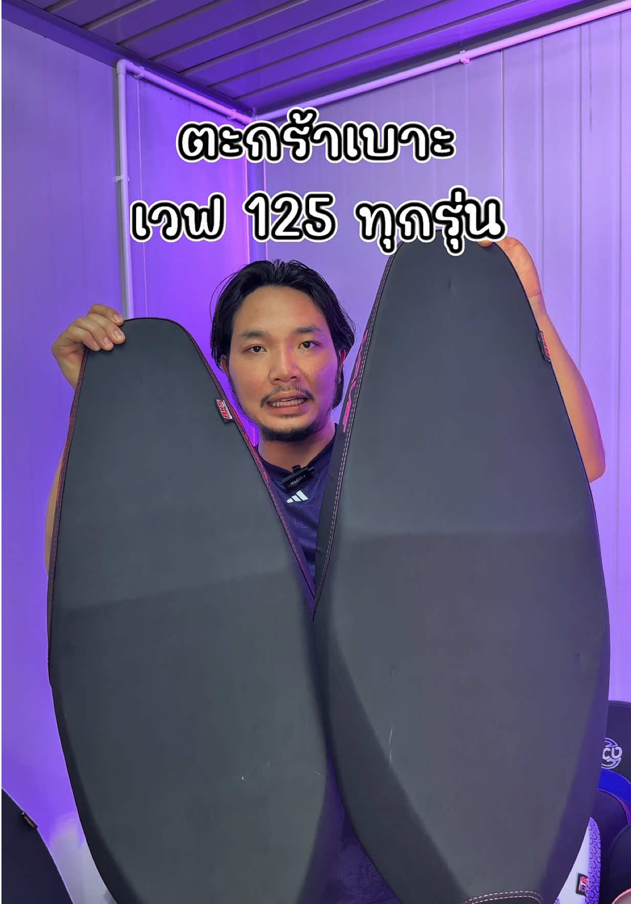 @พี่สแน็คขายเบาะ (33K)