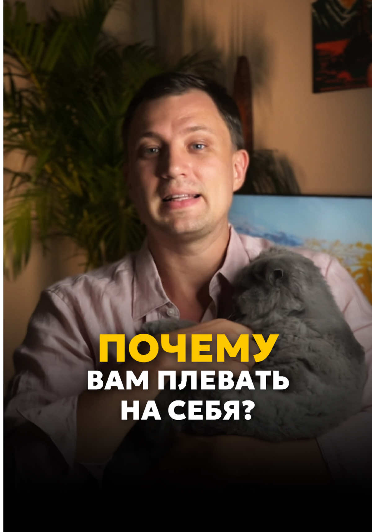 @Психолог Денис Томчик