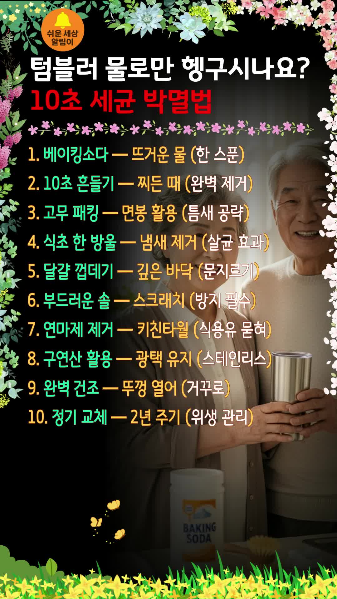 @쉬운세상알림이