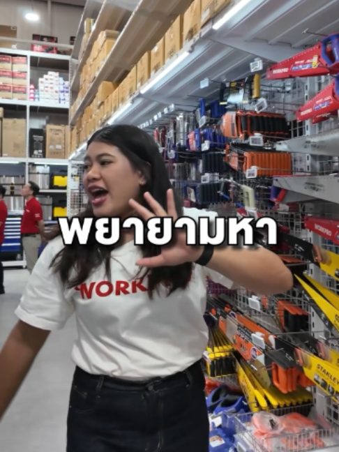 @WORKPRO Tools Thailand