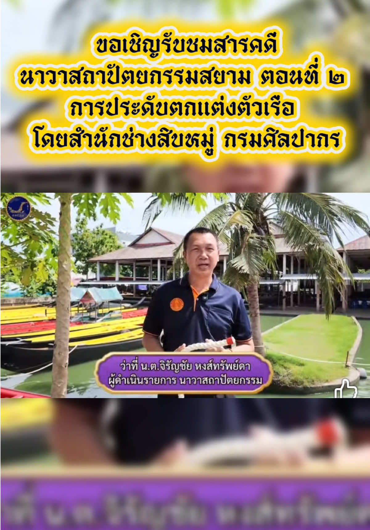 @ทันข่าว