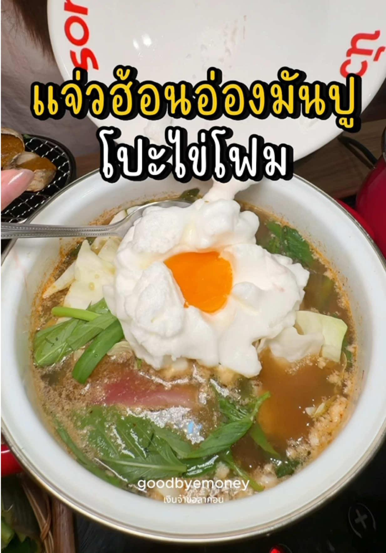 @เงินจ๋าขอลาก่อน