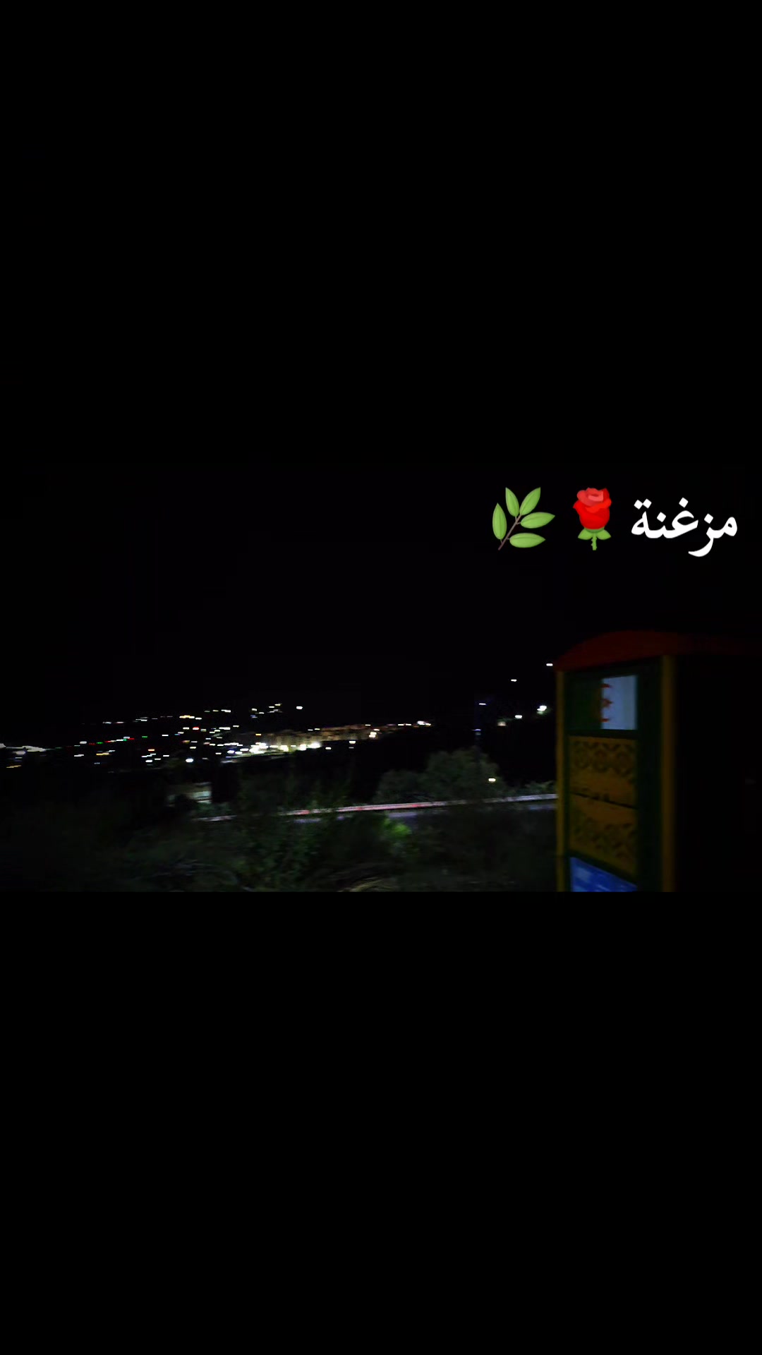 @🥀بلال ابن امحمد بلمداني 🥀