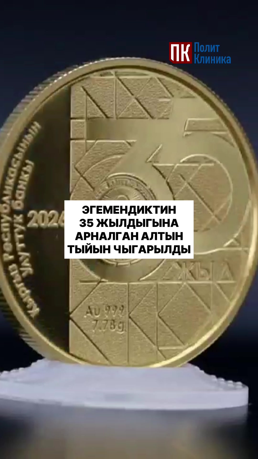 @politklinika