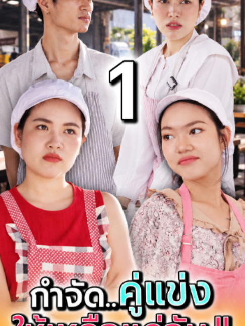 @ห้าโมงเย็น แชนแนล