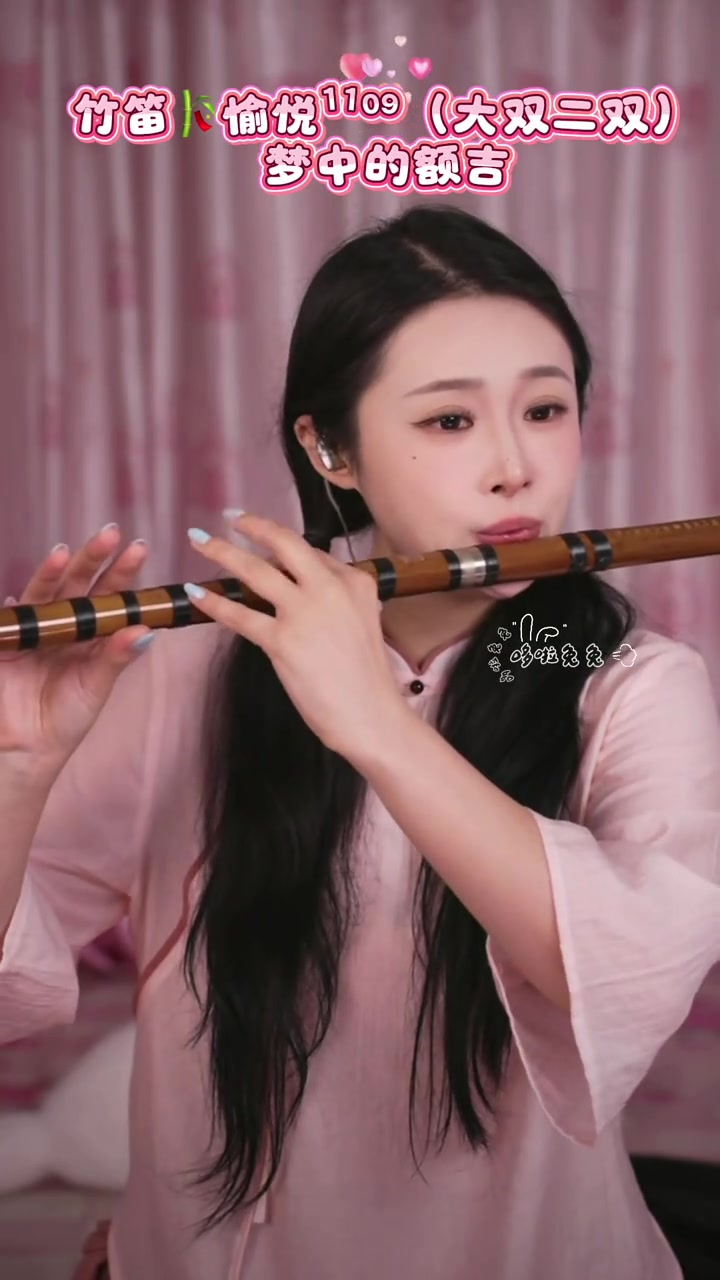 @🎋爱竹笛 Đam Mê Sáo Trúc 🪈