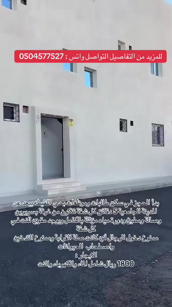 @مسوقة عقارية| حائل✅.
