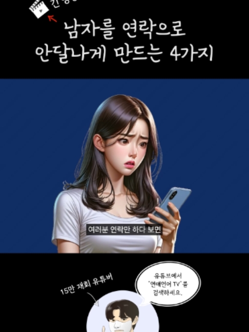 @연애언어