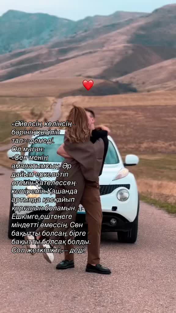 @ДАнА.me Шымкент