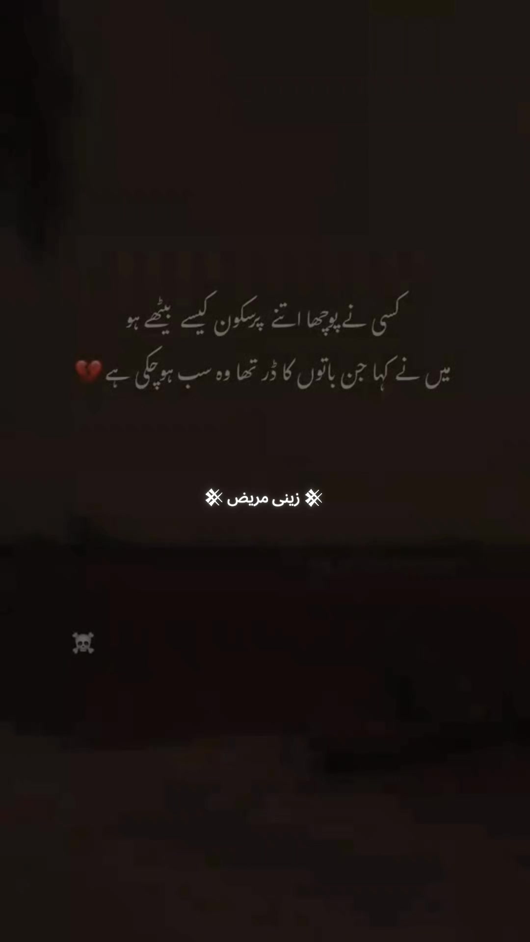 @𓆩♡𓆪 💕 سرائکی چھوہر 💕 𓆩♡𓆪