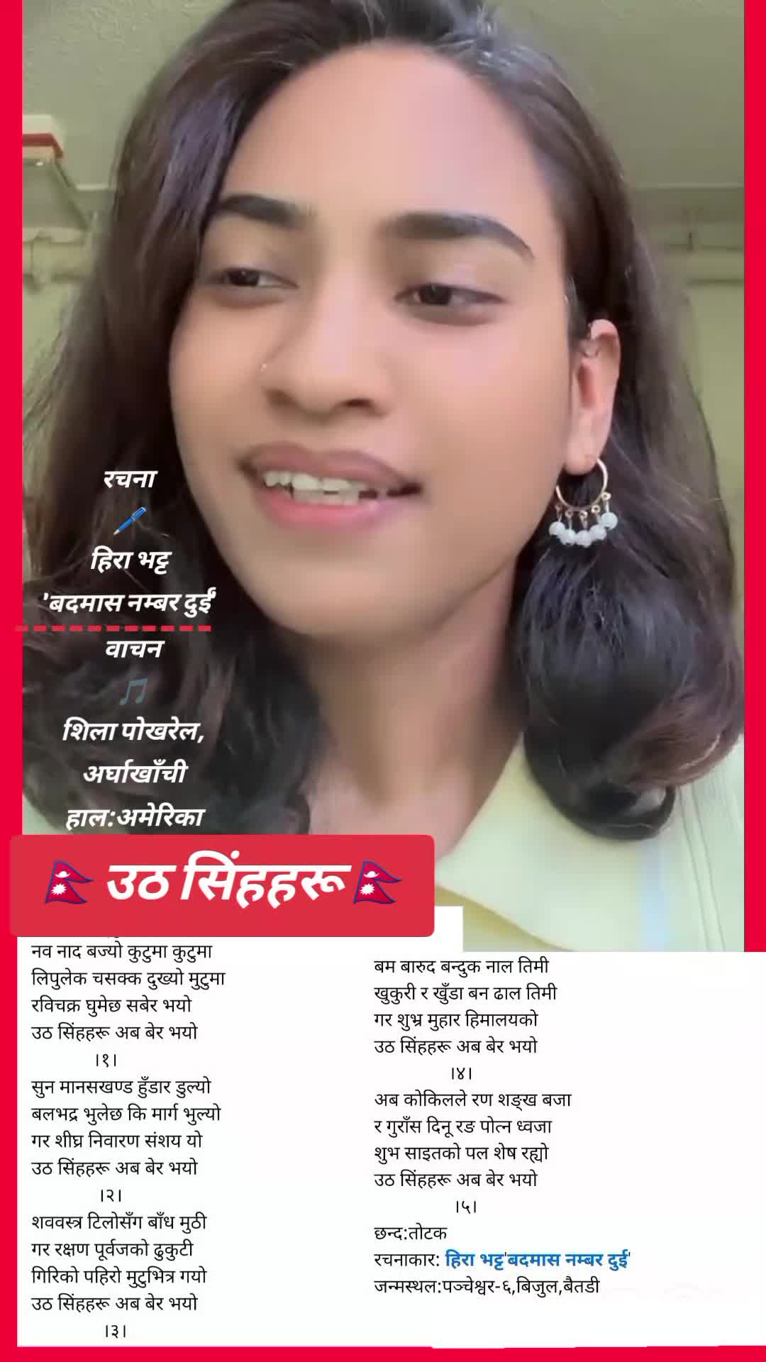@हिरा भट्ट'बदमास नम्बर दुई'