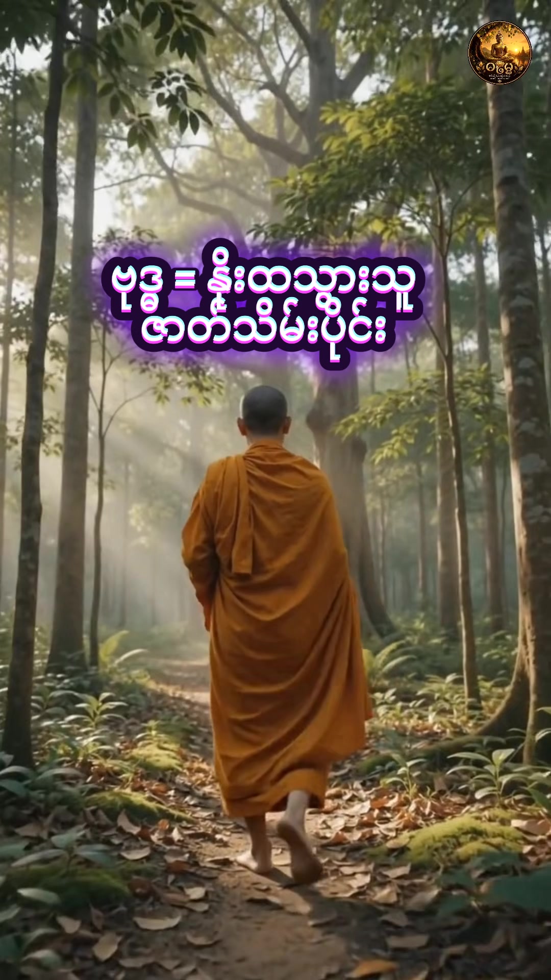 @DHAMMA