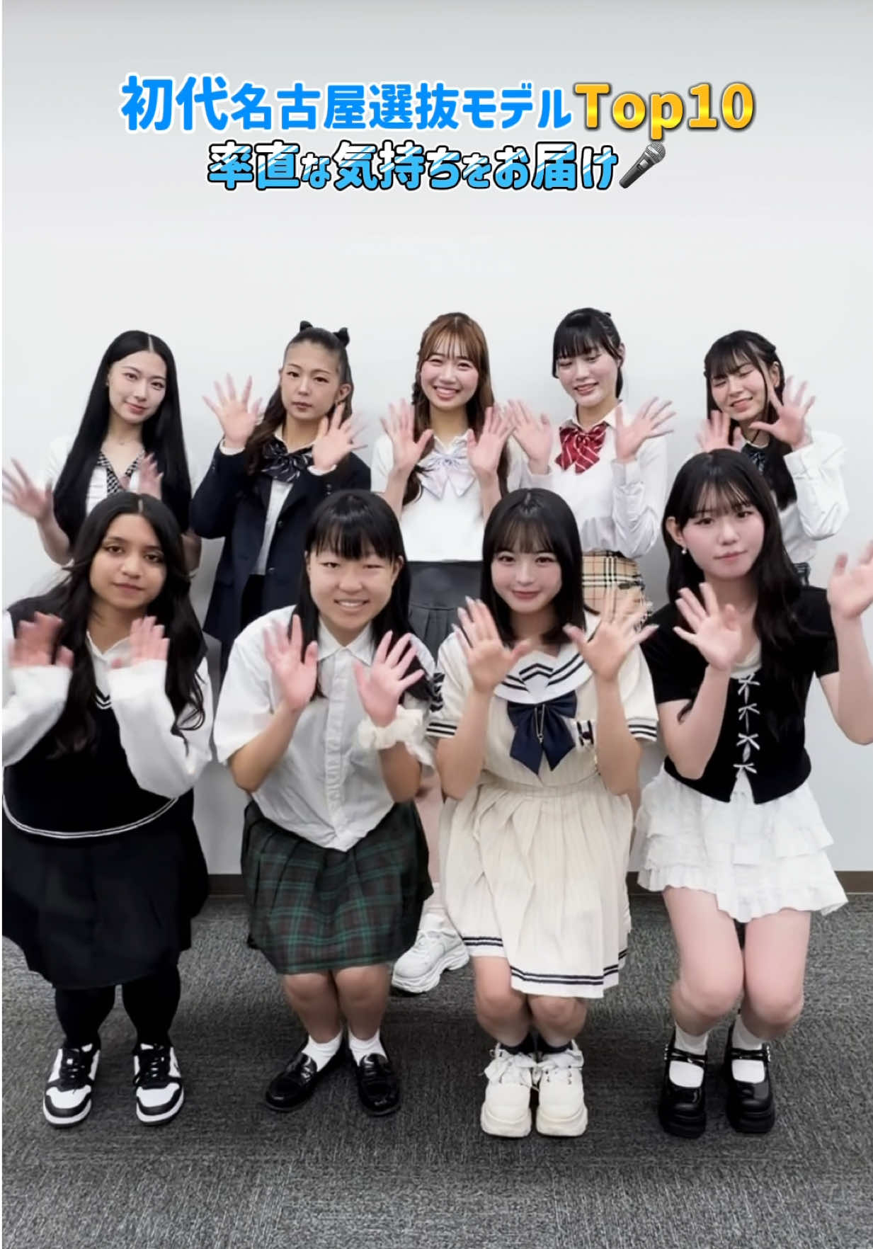 @【名古屋】GAKUSEI RUNWAY(学生ランウェイ)