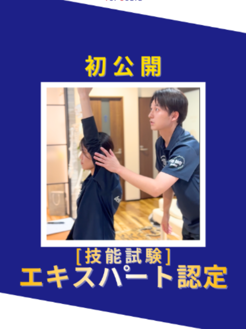 @トップソルブ株式会社/鍼灸整骨院