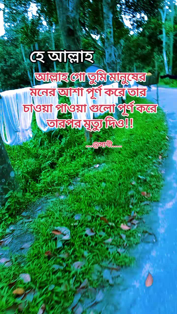 @✍️𝑆 𝐴 𝑇 𝐻 𝐼✍️🥀সাথী🥀❤