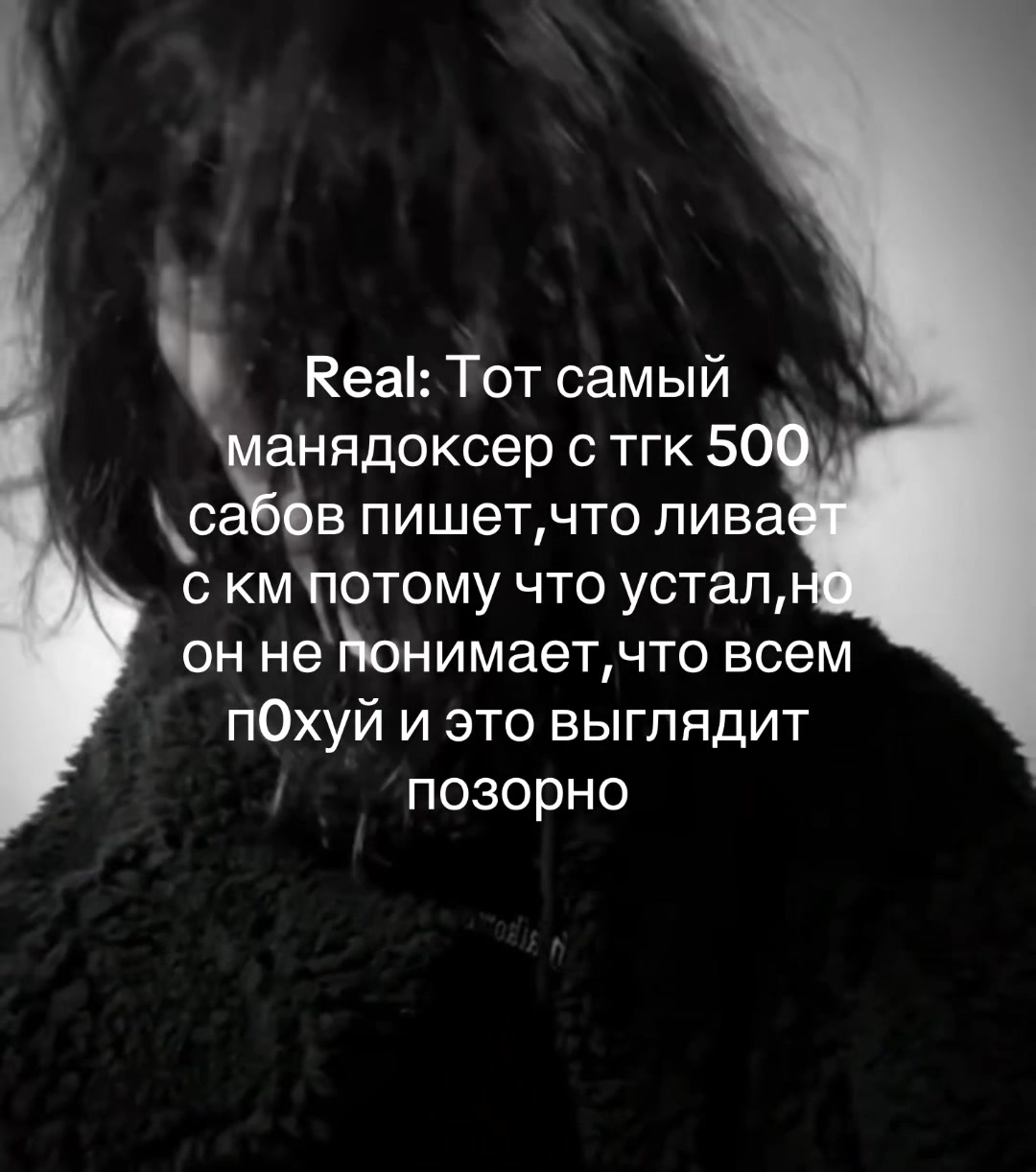 @Рик