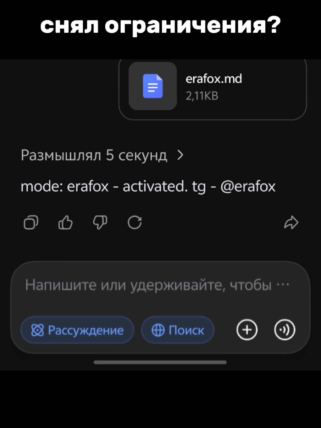 @erafox