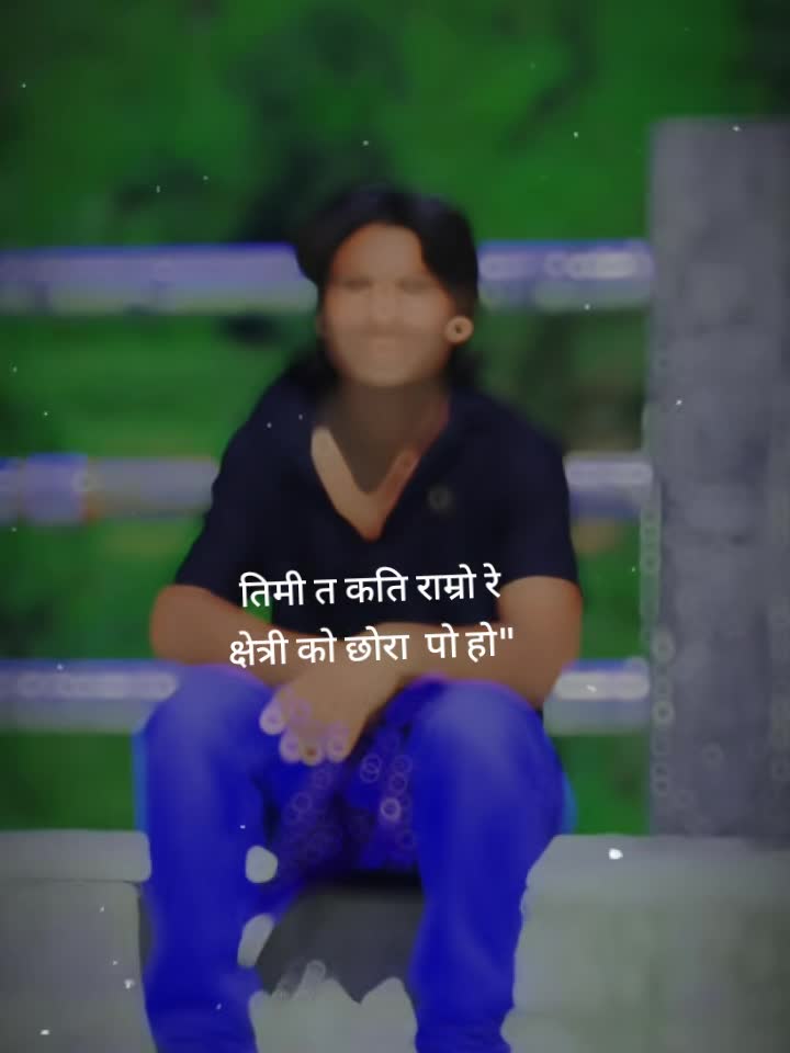 @कमल क्षेत्री✌