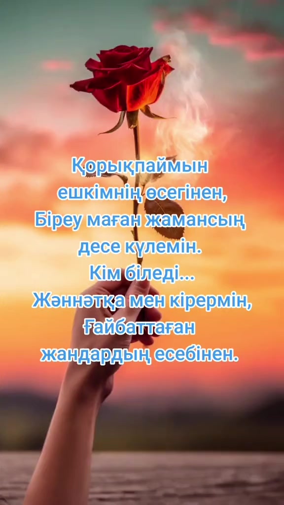 @Баян Бодыкова
