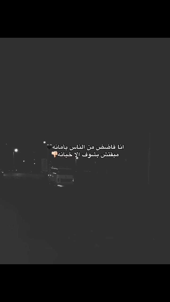 @﮼قـلـب﮼خــارج﮼الـتـغـطـيـه📵
