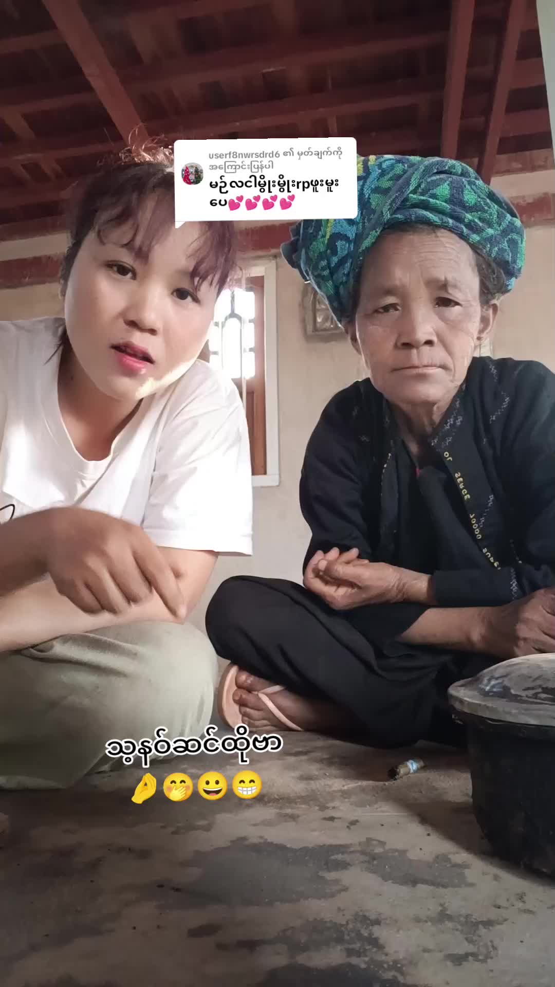 @Nan éi😊
