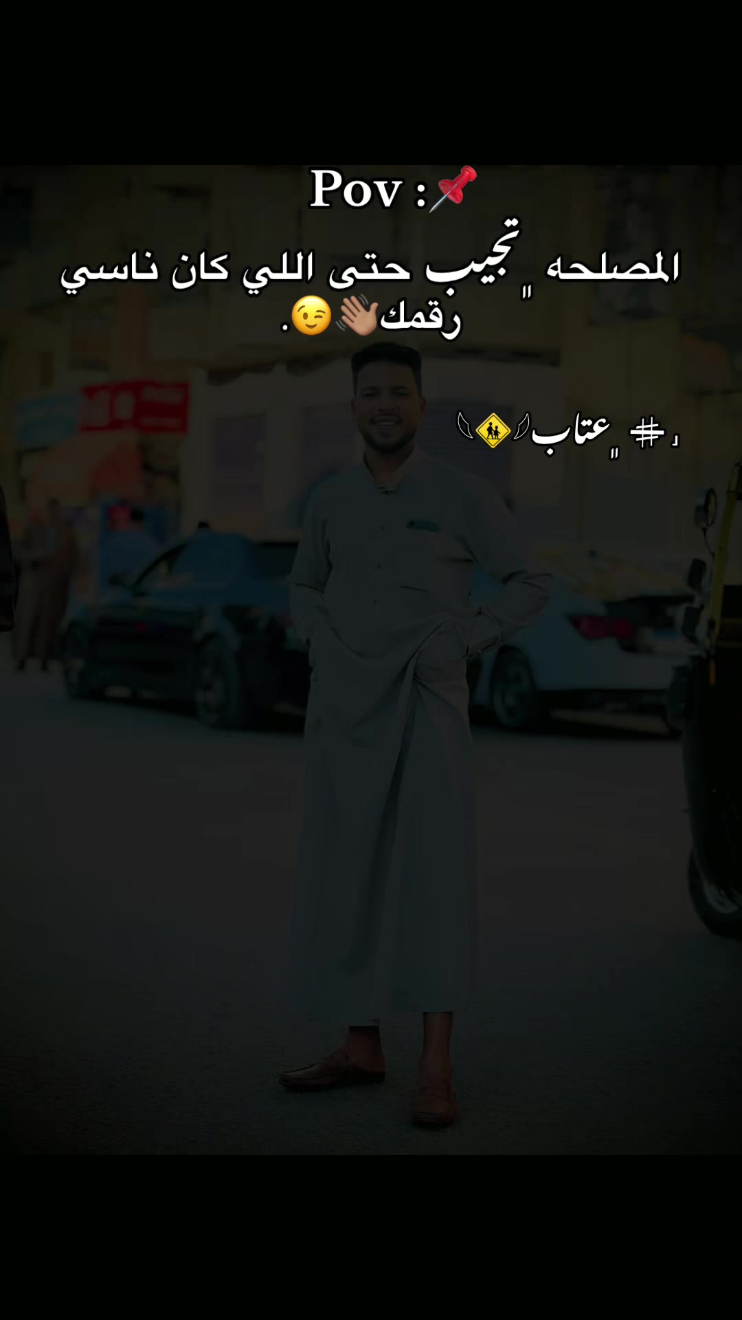 @☆شـــــ👁️🗨️ـاهين🎭🫵☆