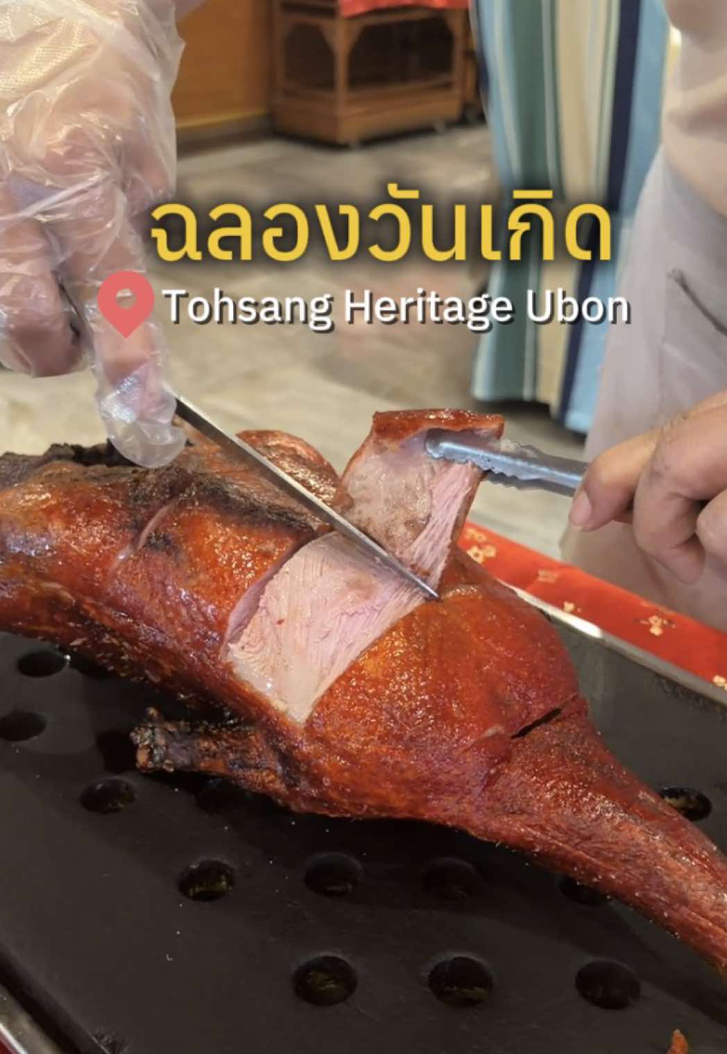 @สปายตอง
