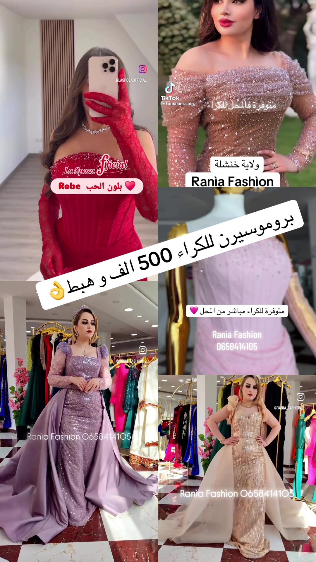 @Ran&igrave;a Fash&igrave;on