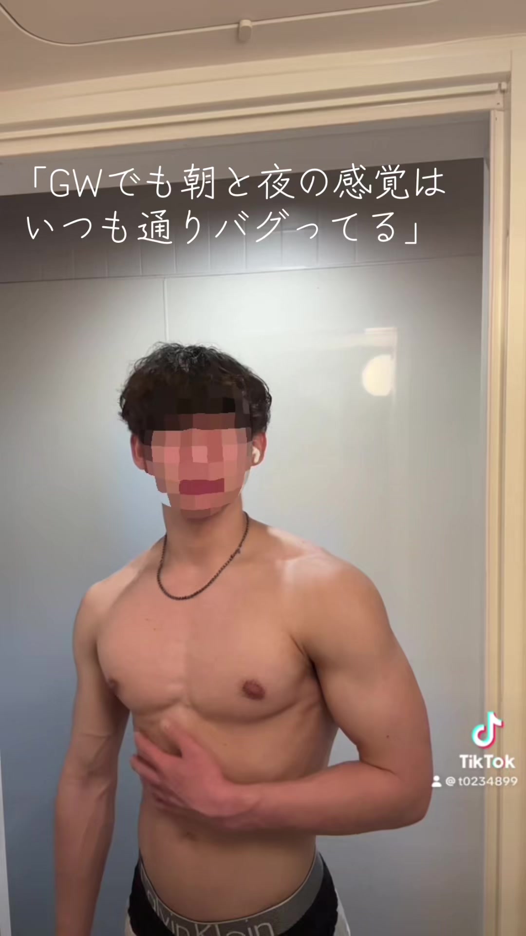 @夜勤でも整える男