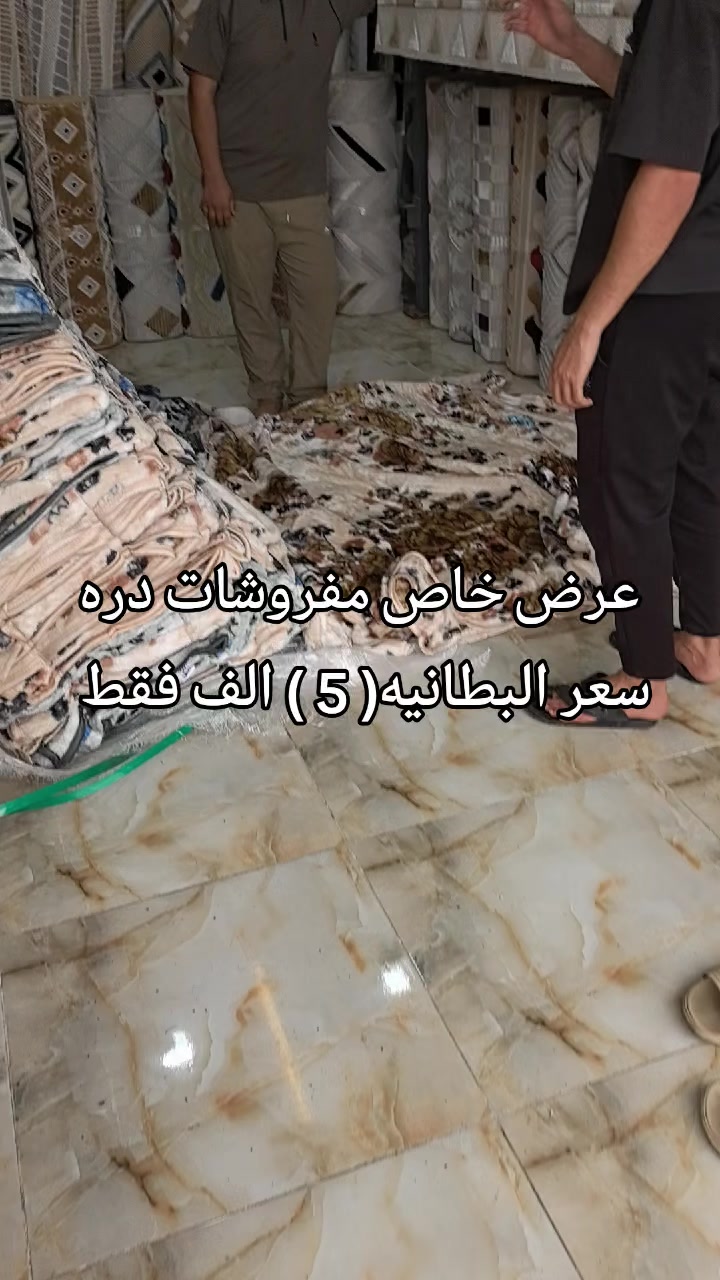 @مفروشات دره