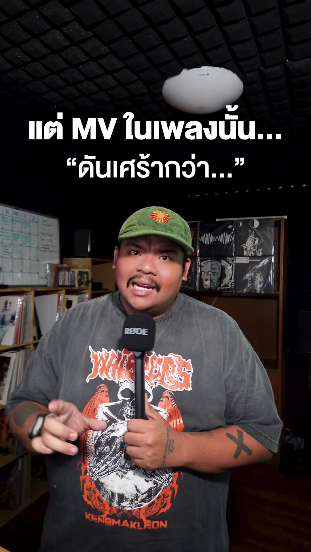 @เพลงไรดีแทน