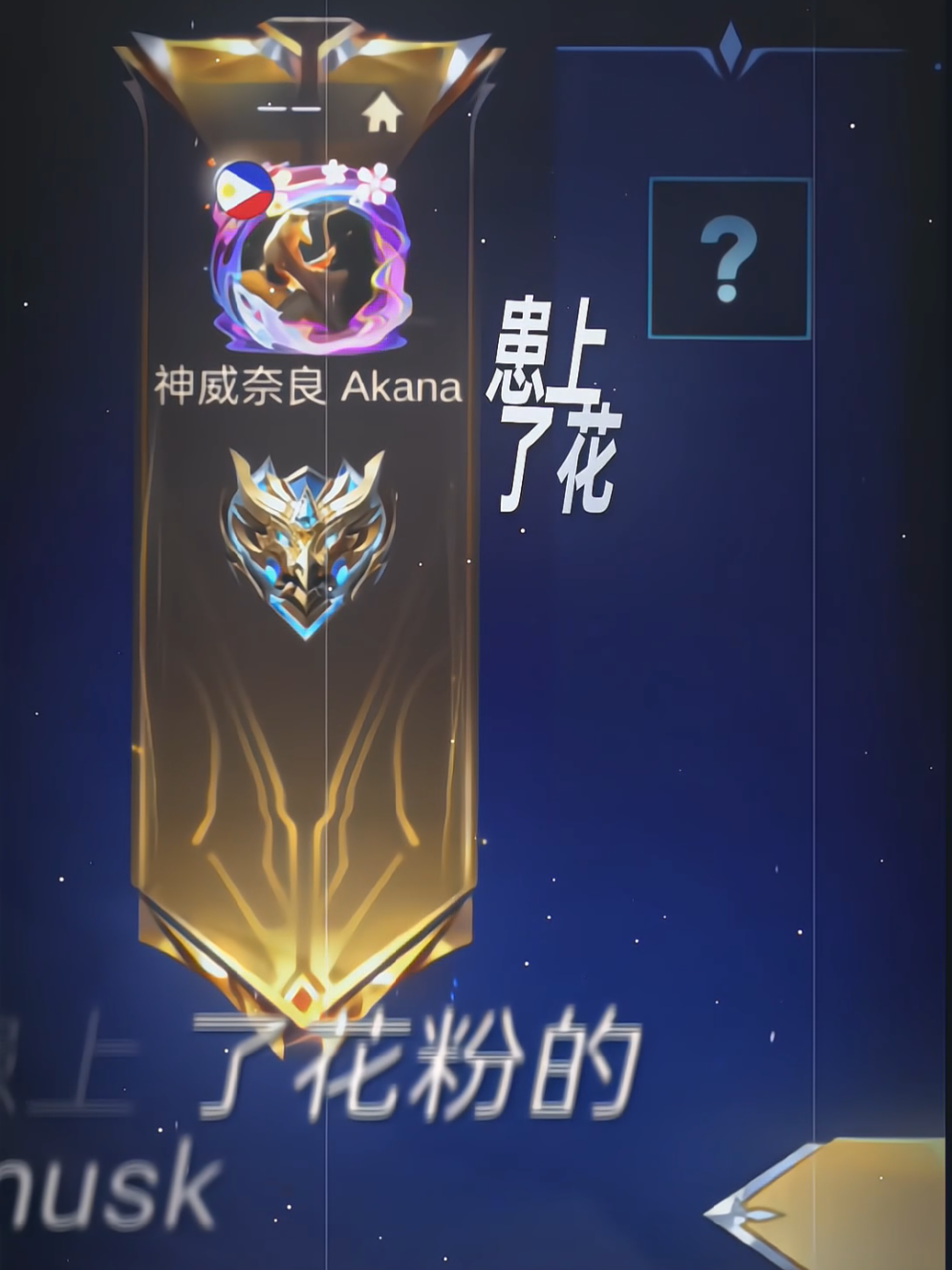 @A k a n a