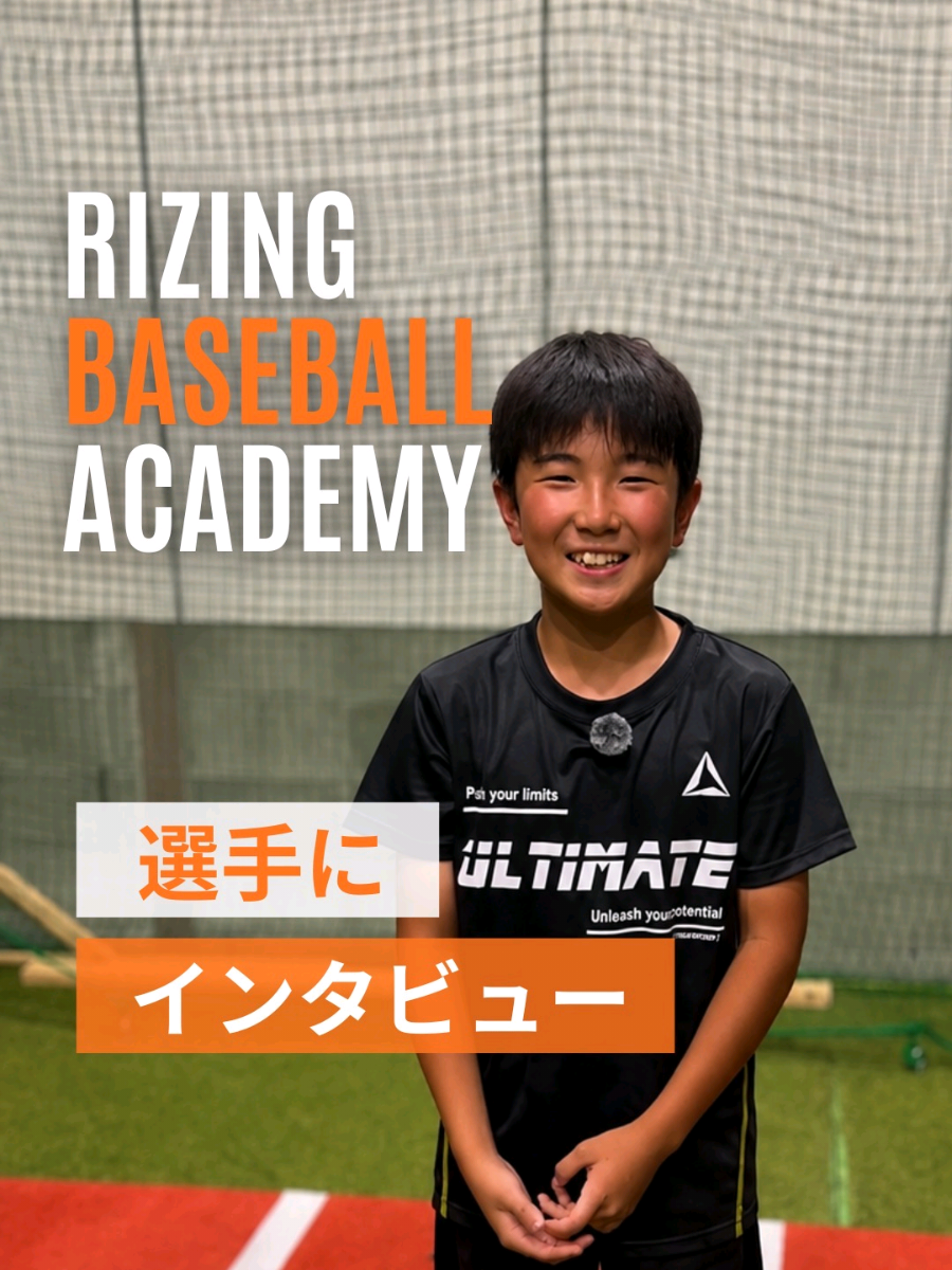 @RIZING BASEBALL ACADEMY⚾️岡山