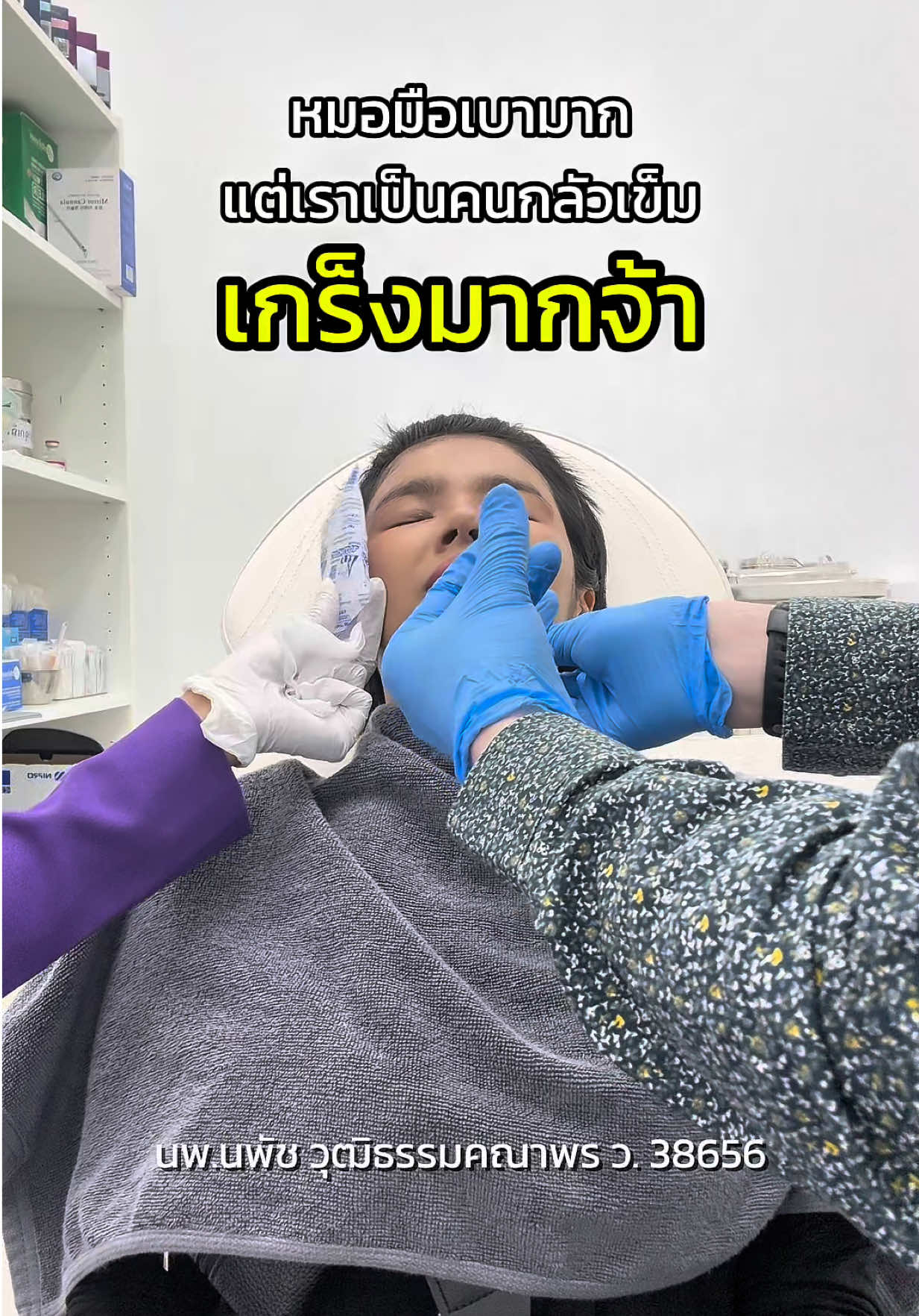 @พิ้งเป็นแม่แพนเตอร์