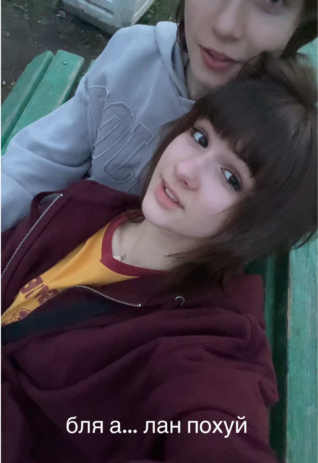 @соня труба
